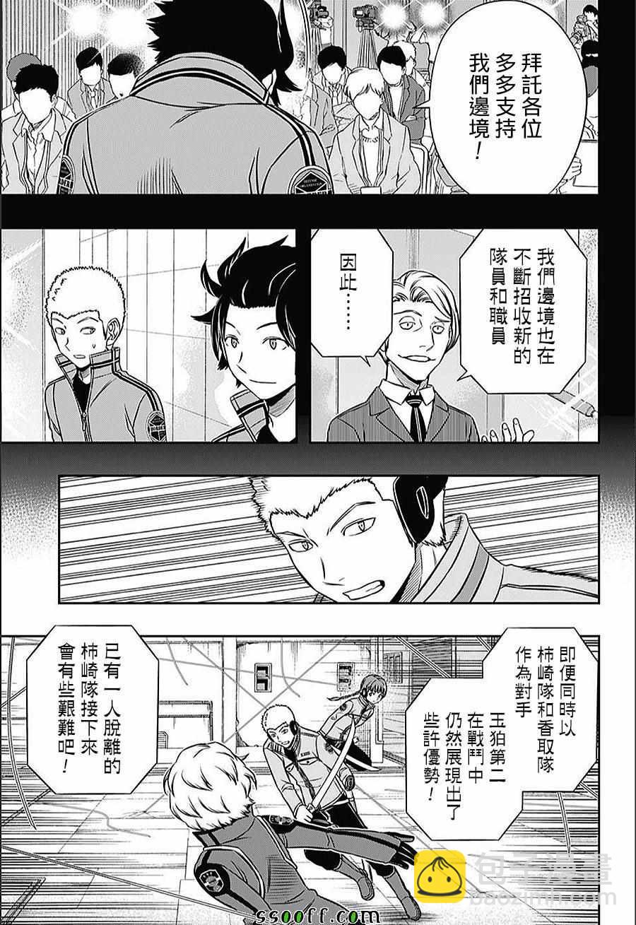 第142话6