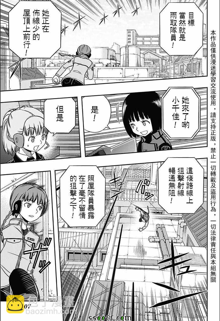 第142话8
