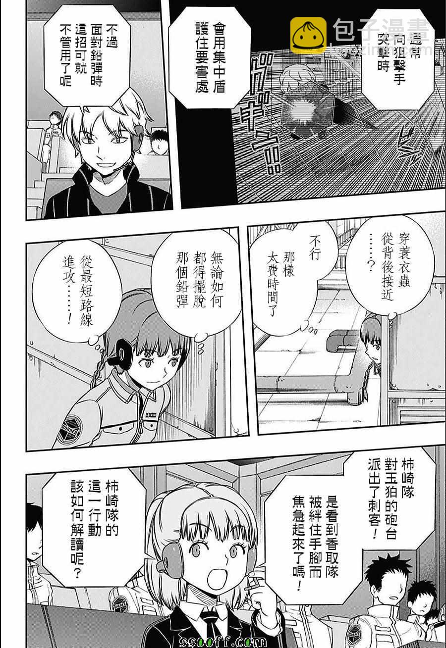 第142话9