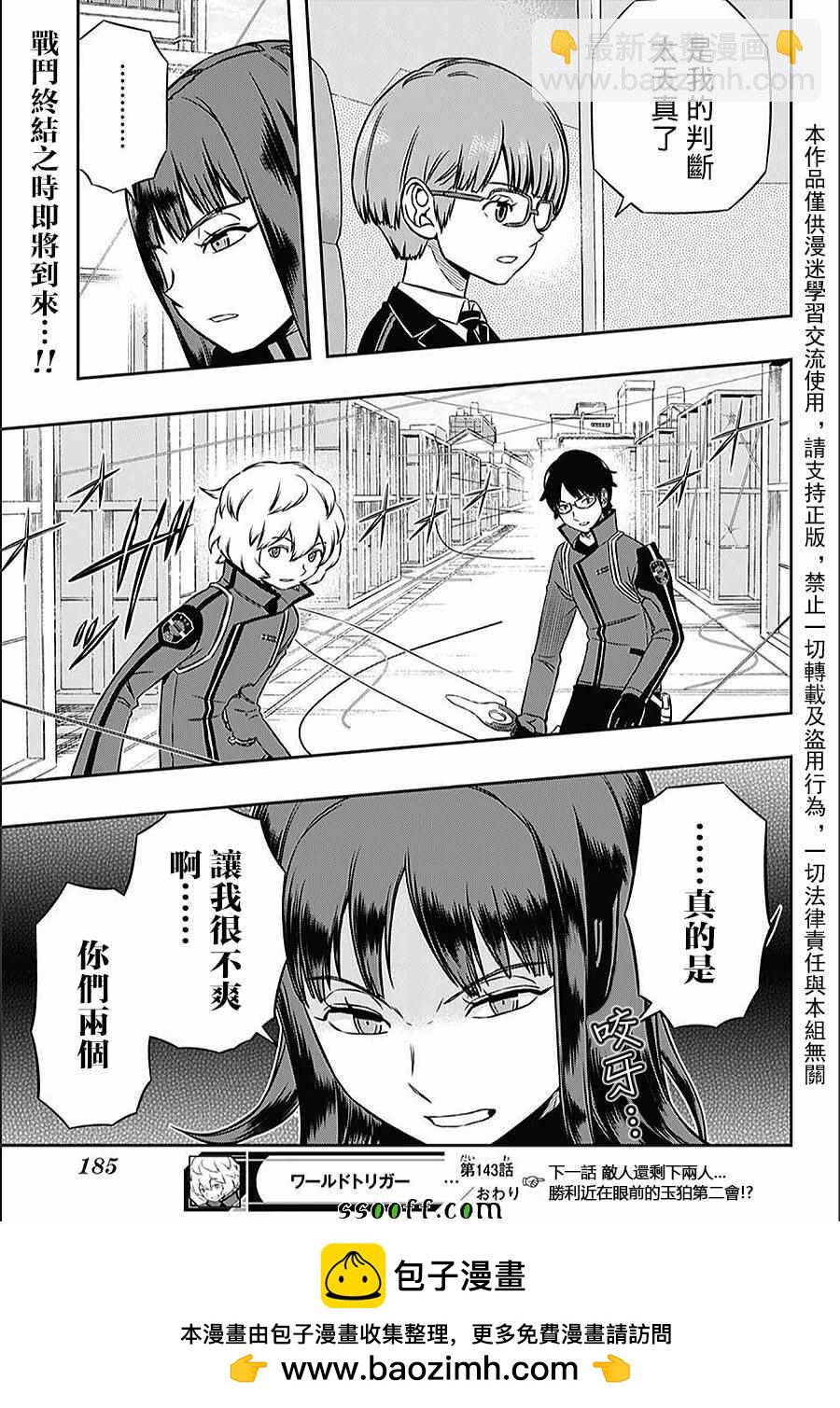 第143话18