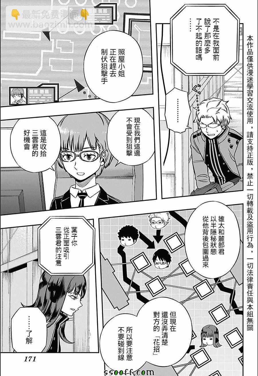 第143话4