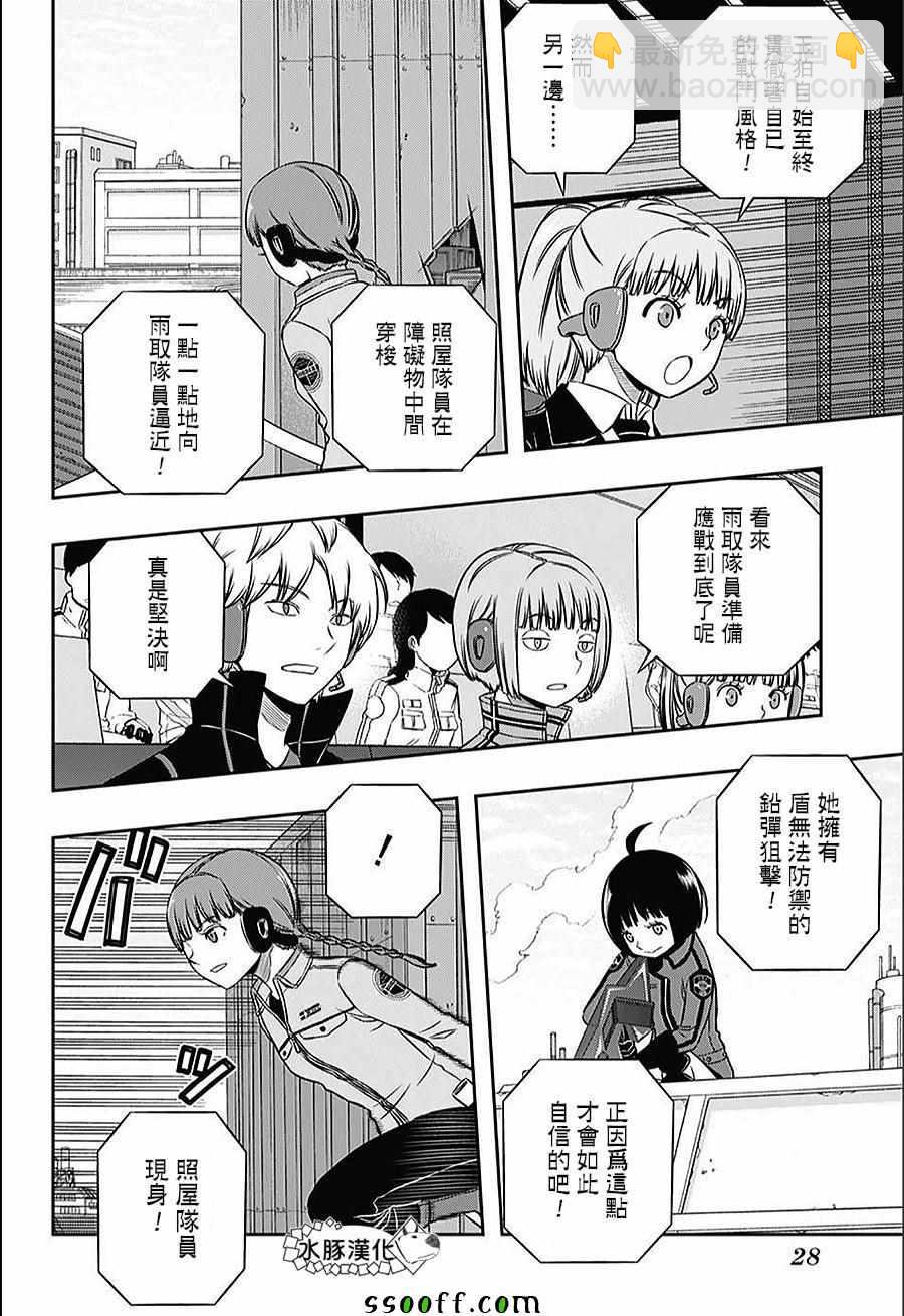 第145话3