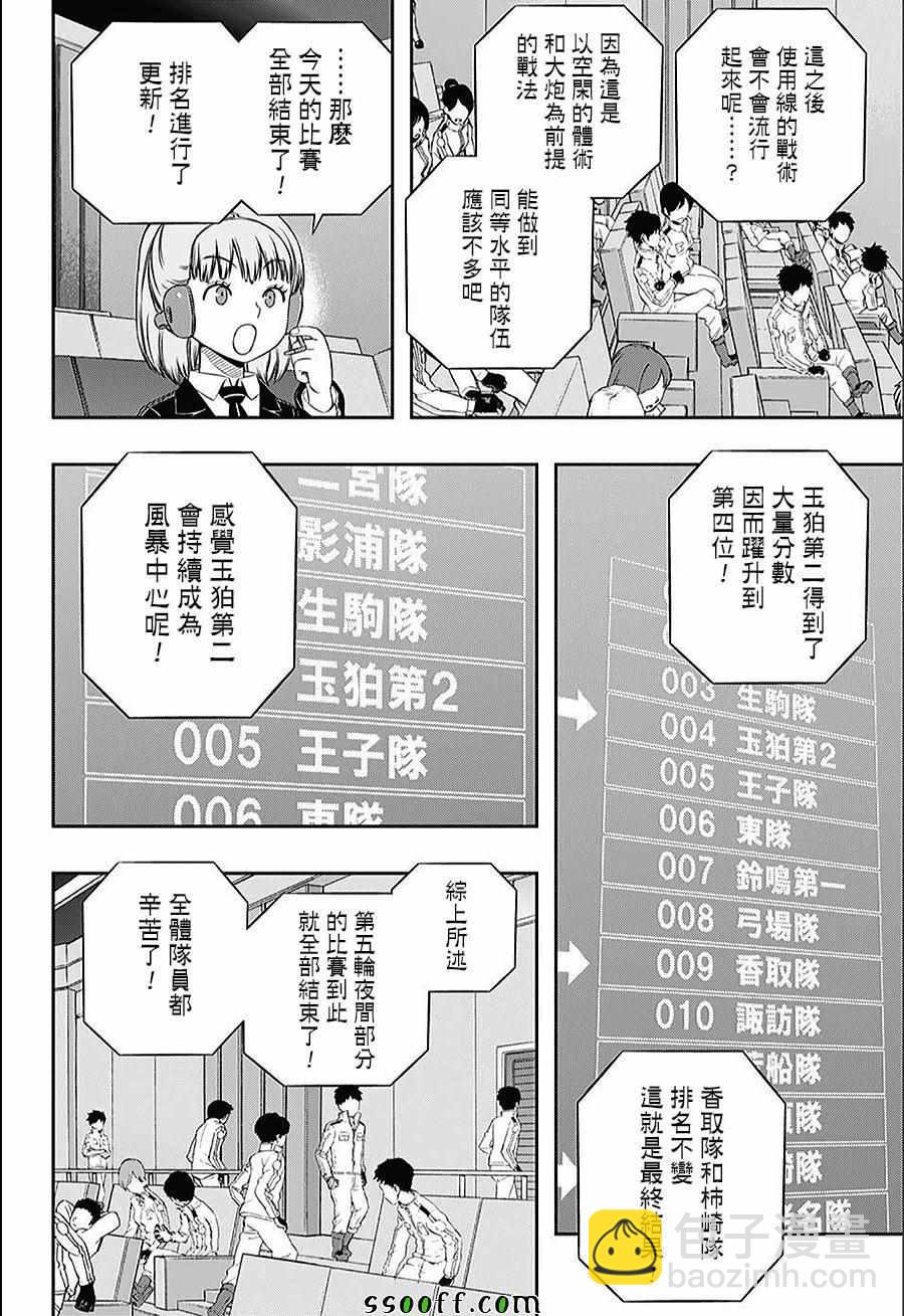 第146话13