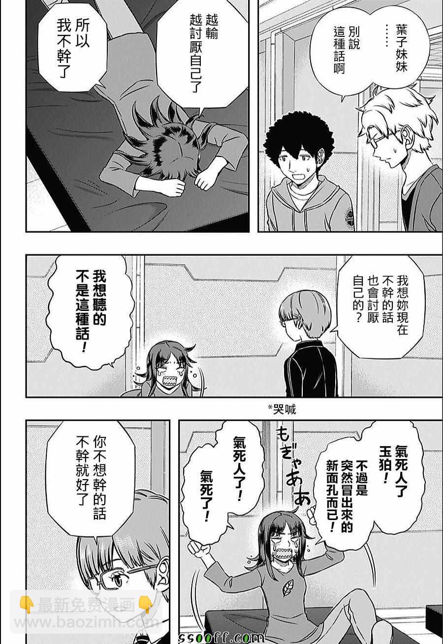 第146话15