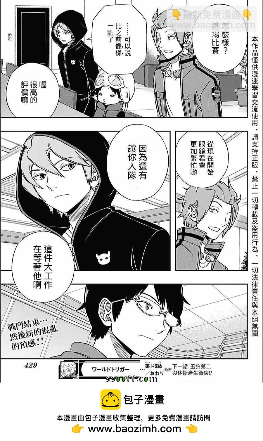 第146话18