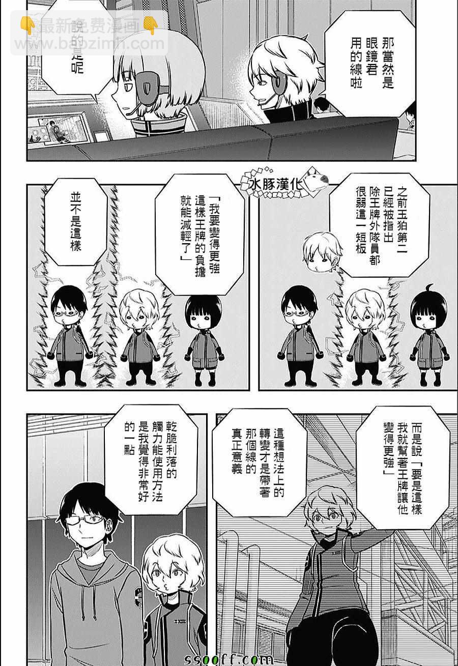 第146话3