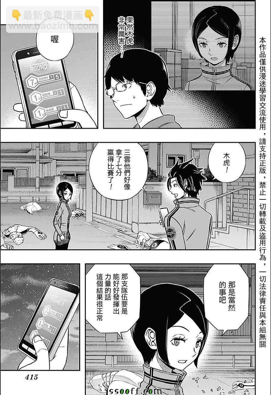 第146话4
