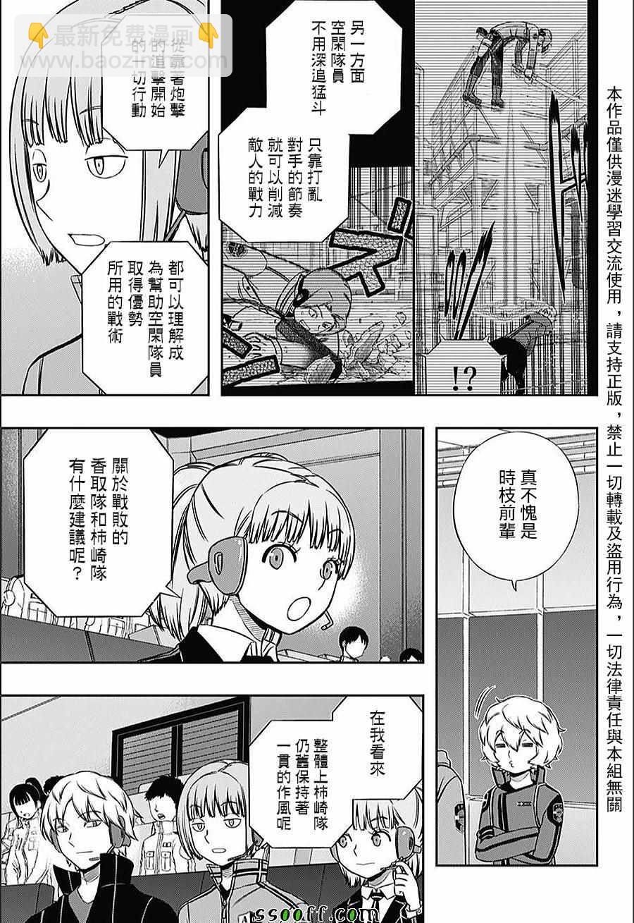 第146话6