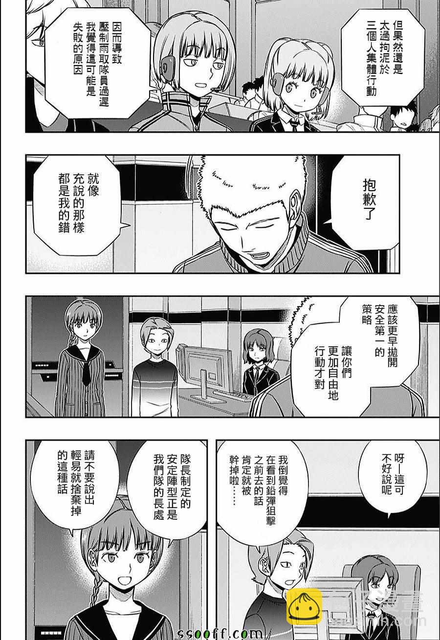 第146话7