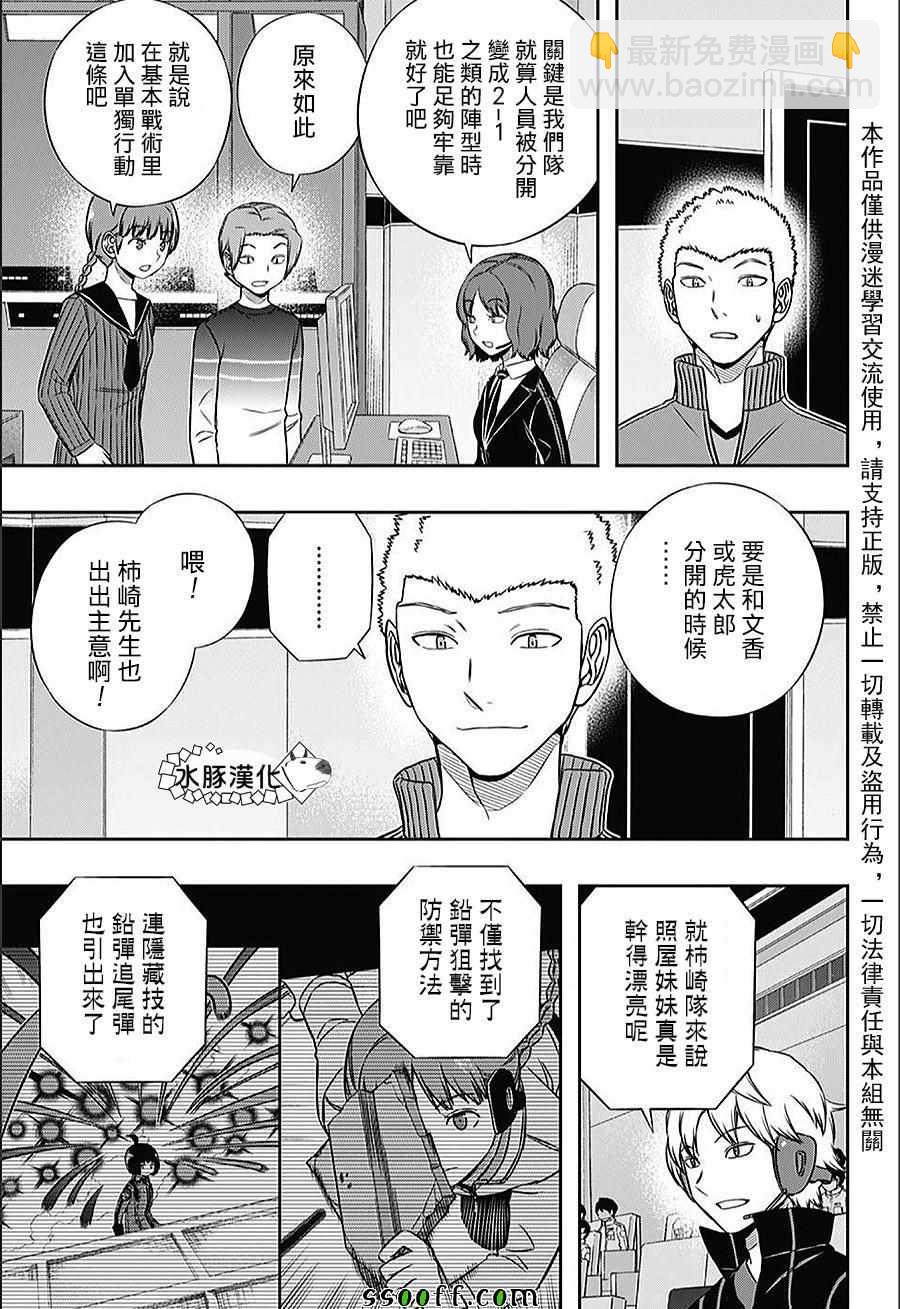 第146话8
