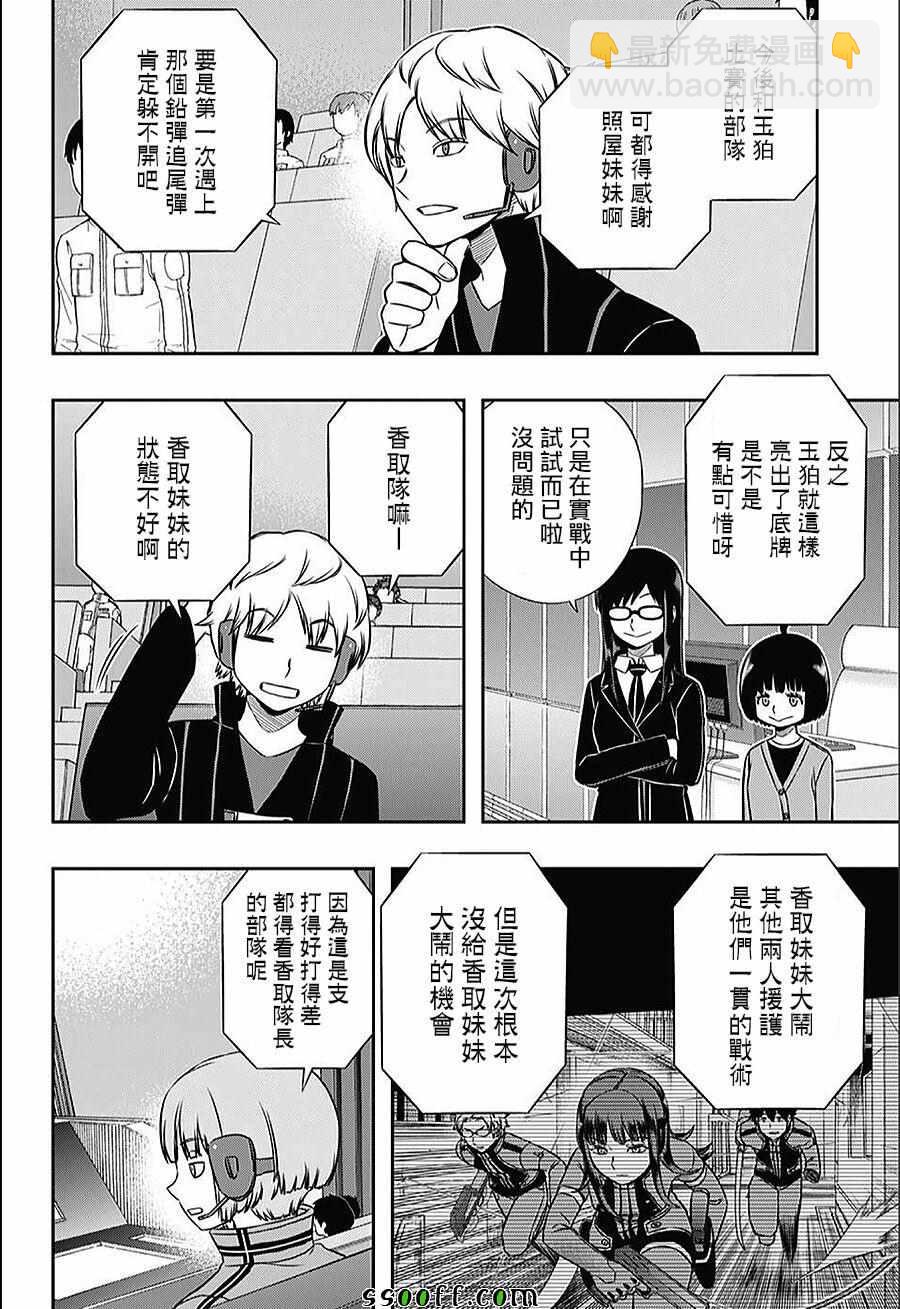 第146话9