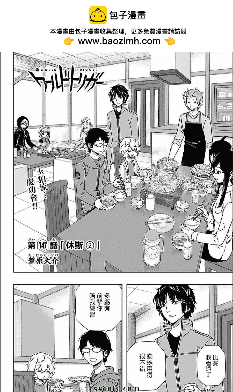 第147话1