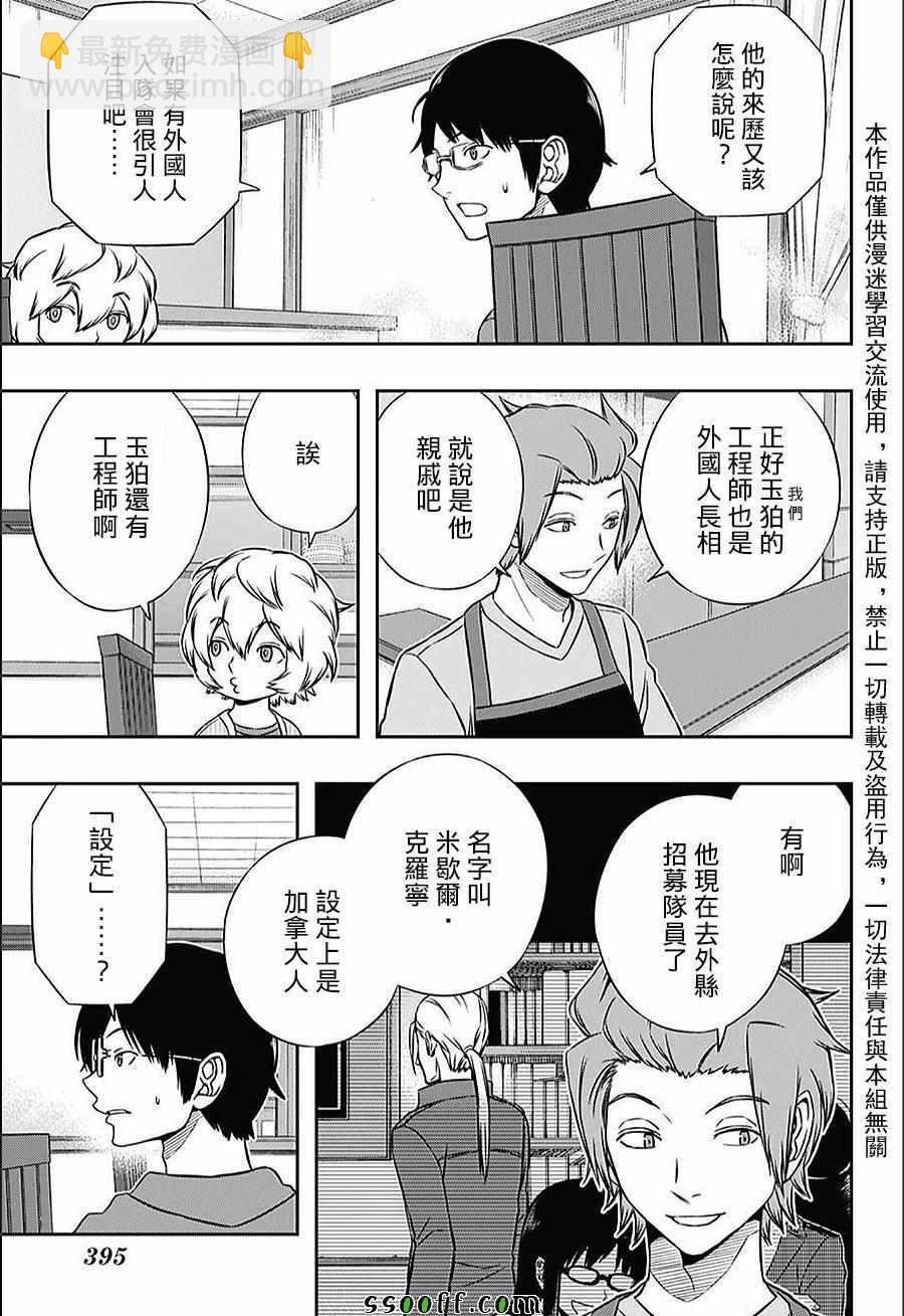 第147话10