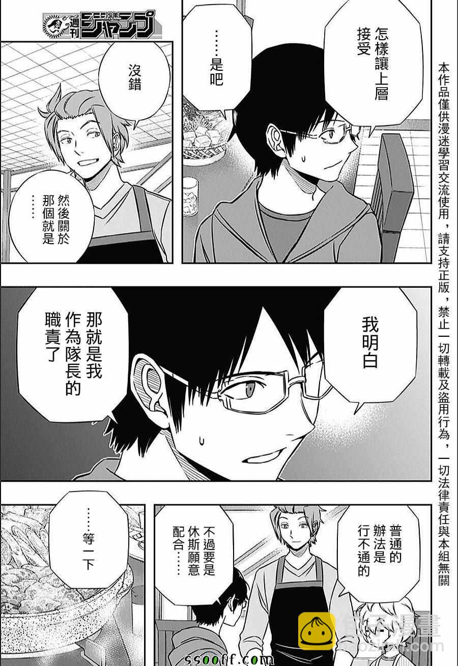 第147话12