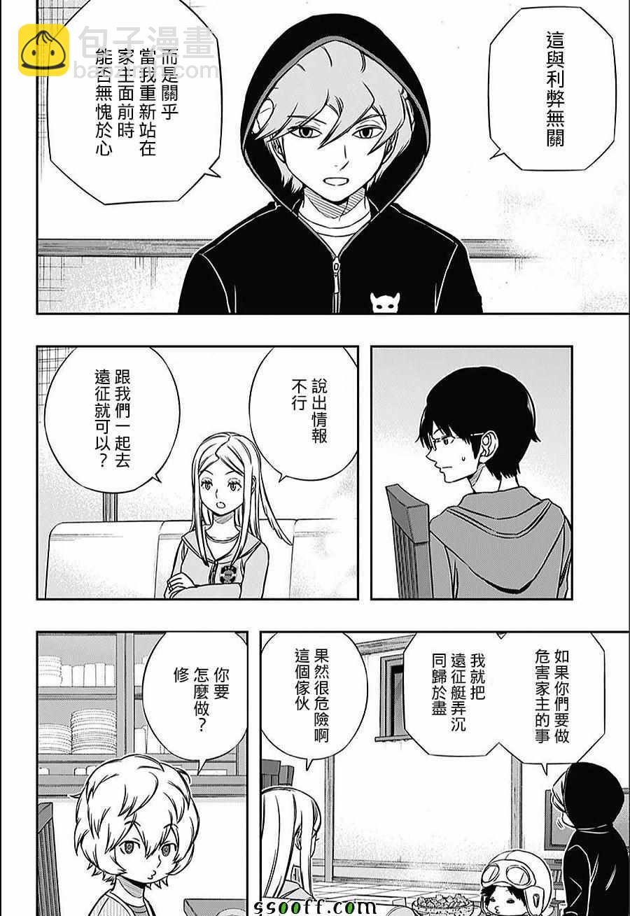 第147话15
