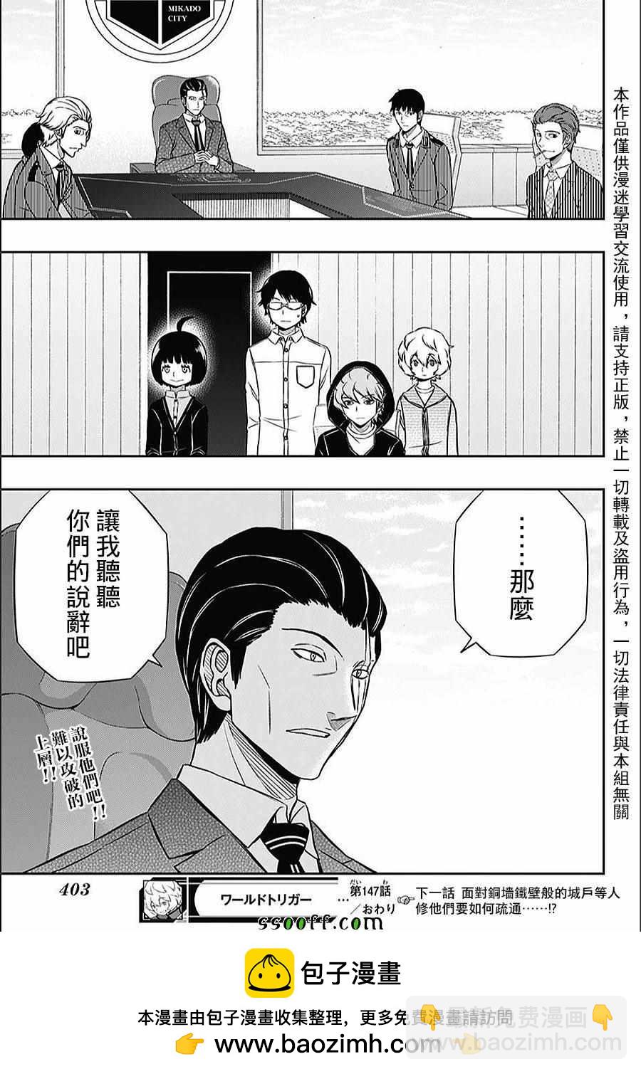 第147话18