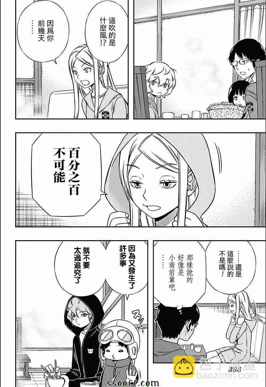第147话3