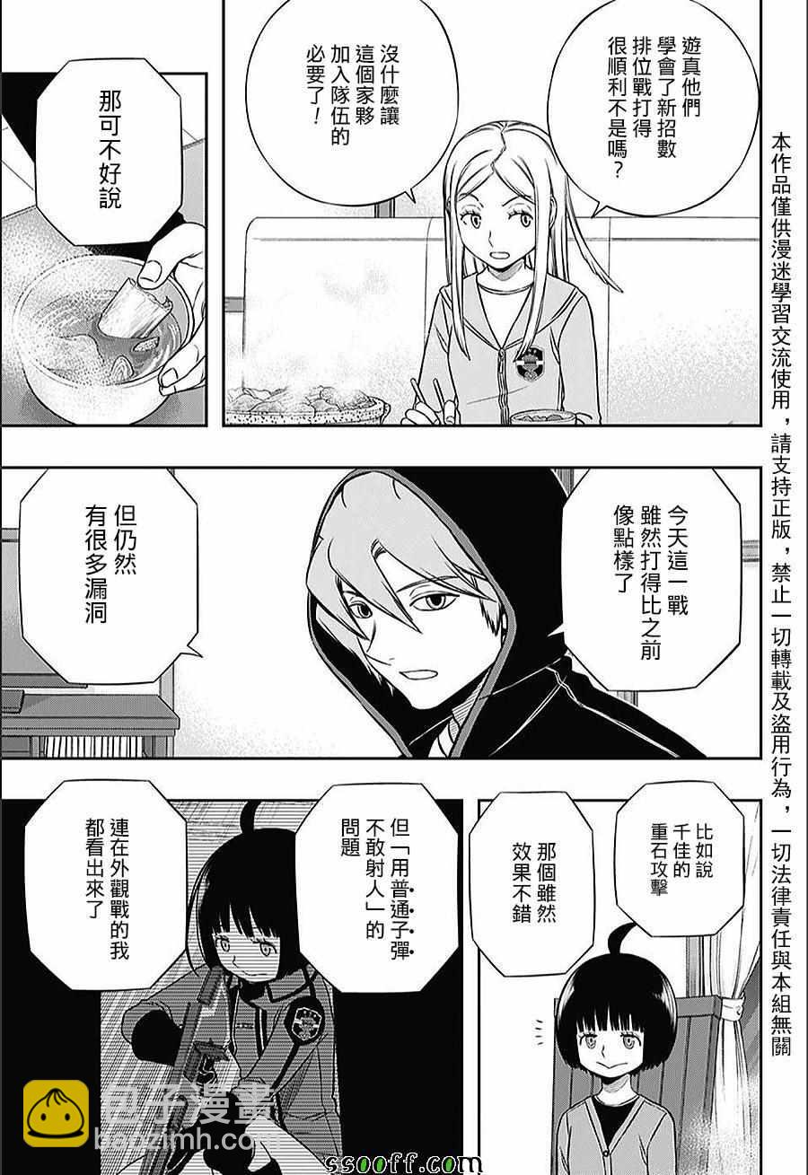 第147话6