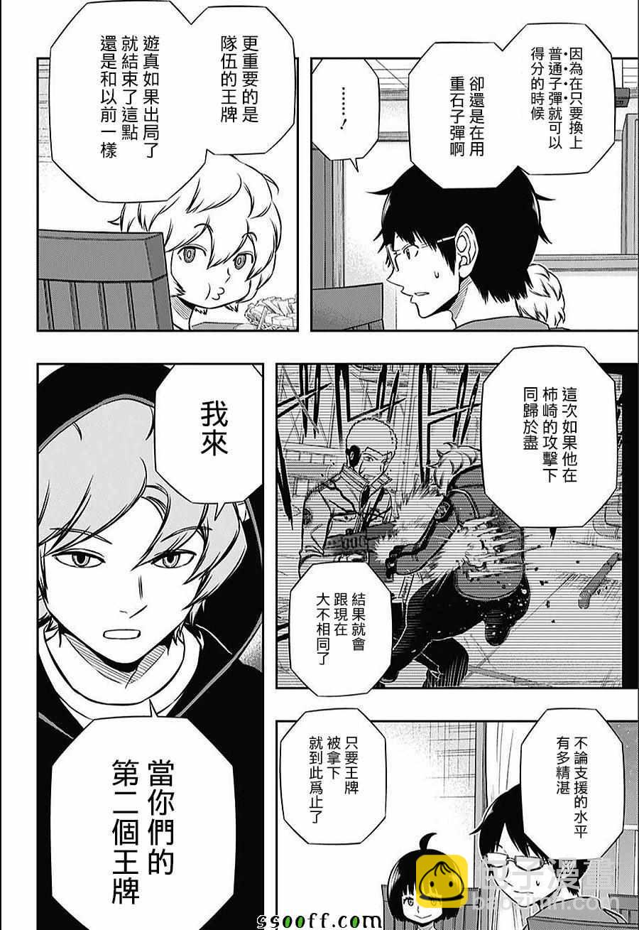 第147话7