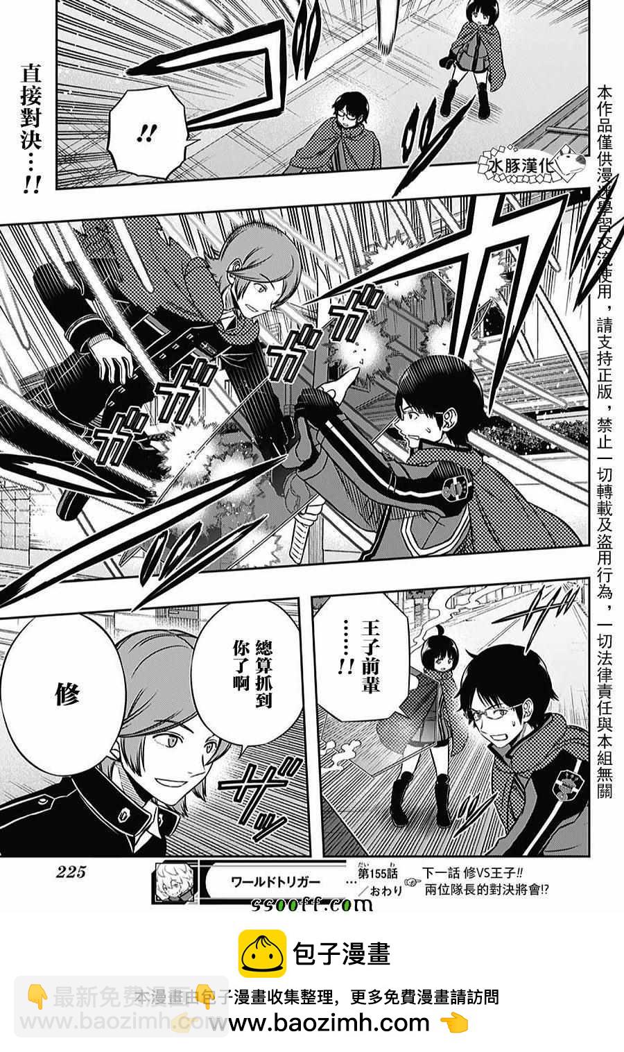 第155话18
