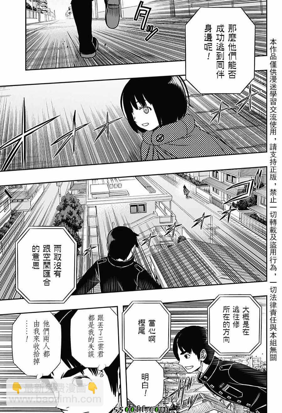 第155话4