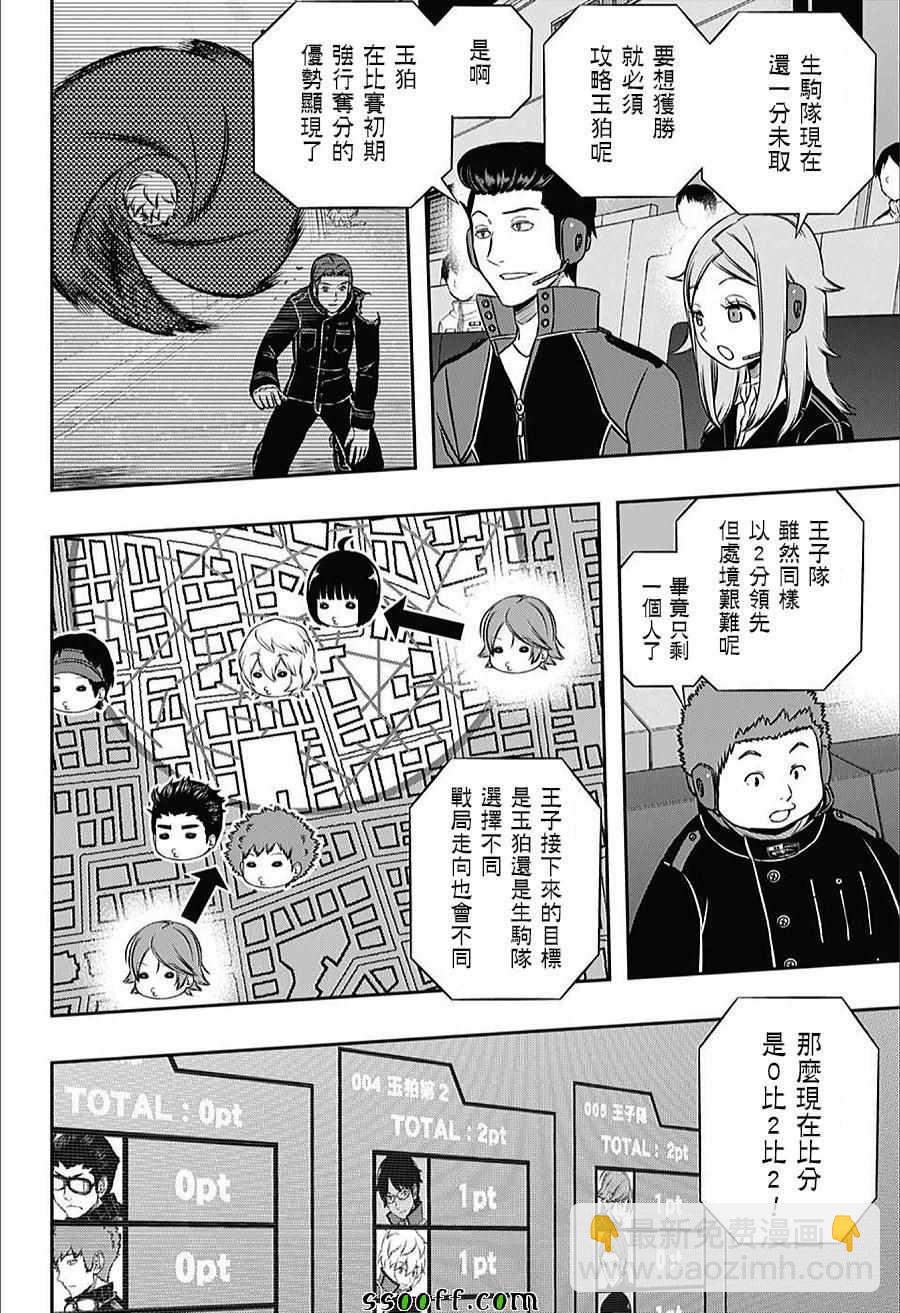 第156话17