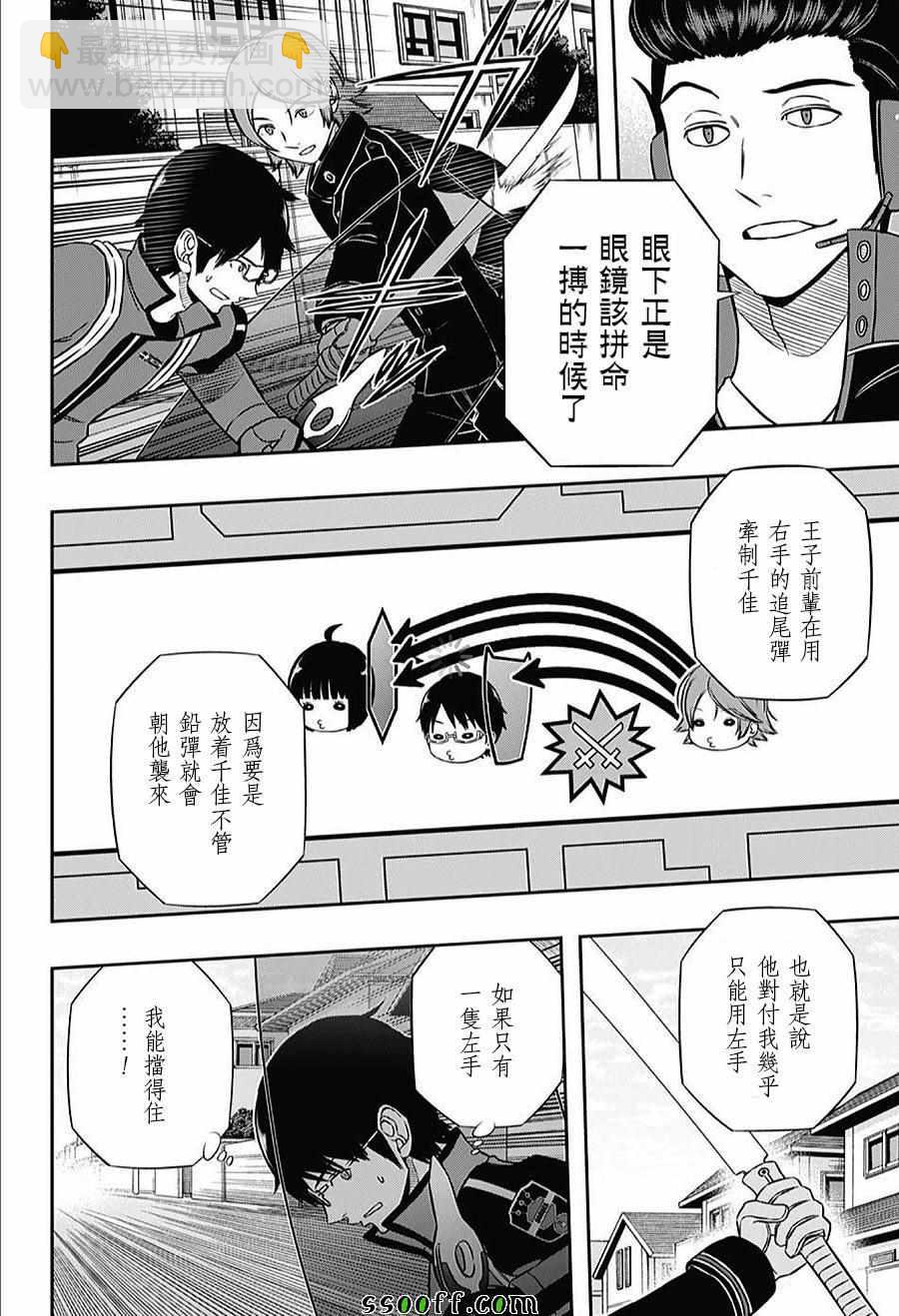 第156话3