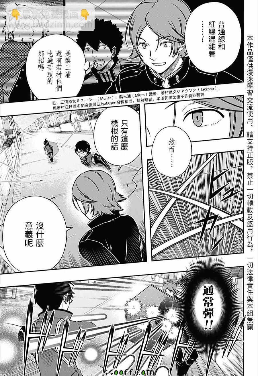 第156话6
