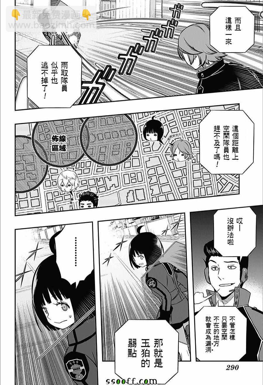 第156话9
