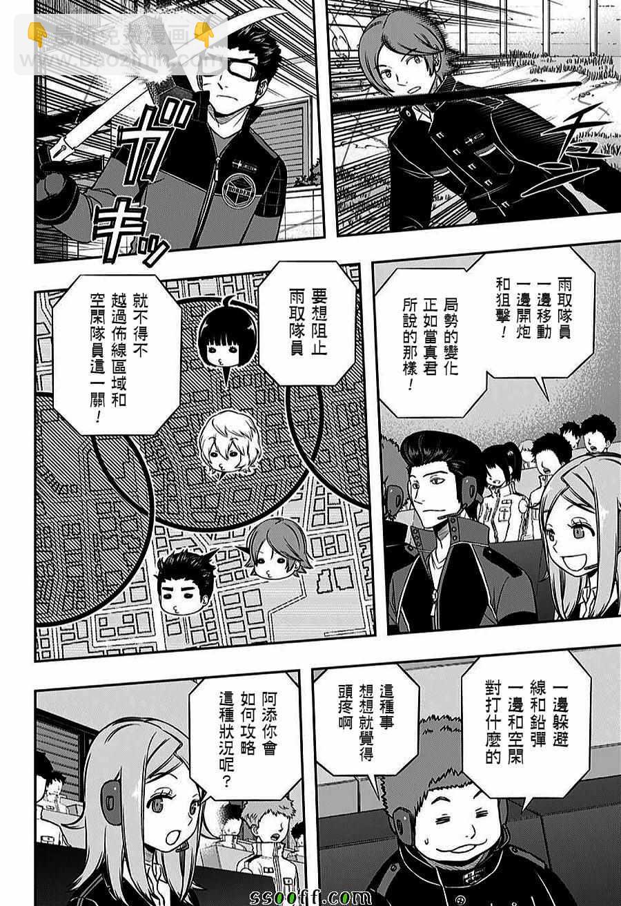 第157话11