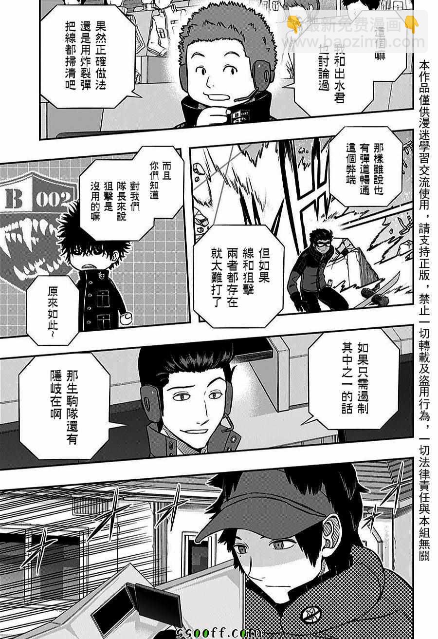 第157话12