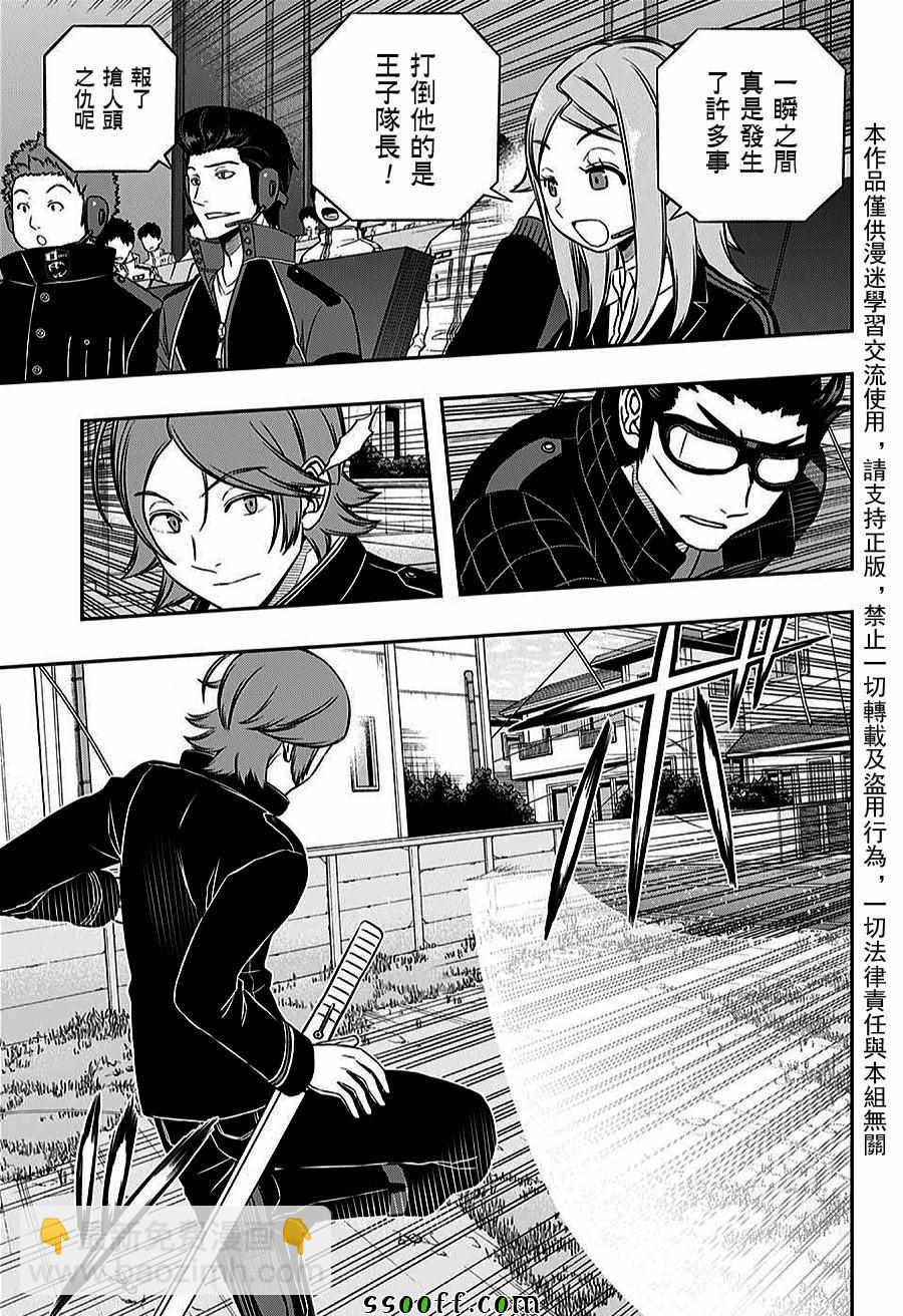 第157话8