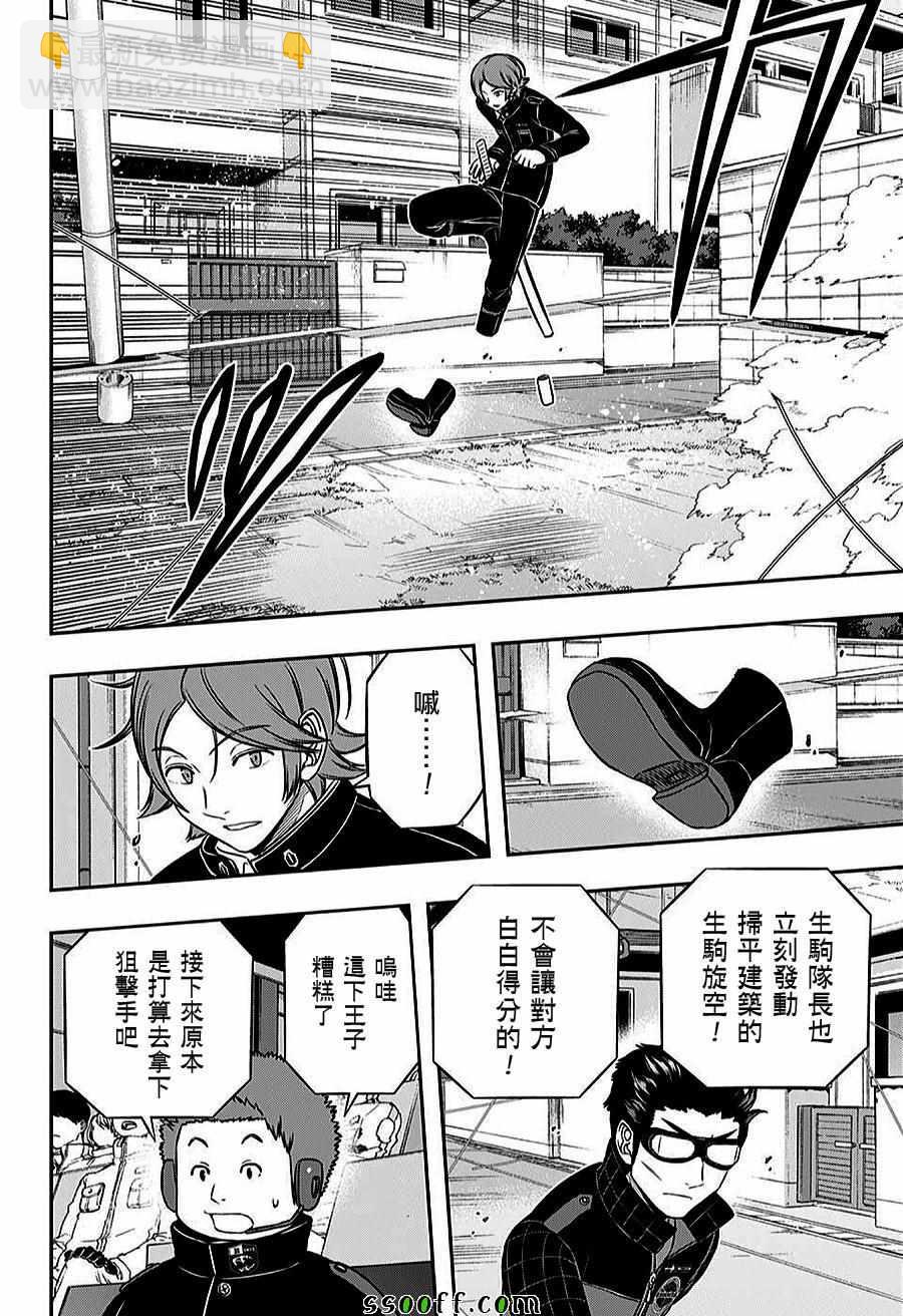第157话9