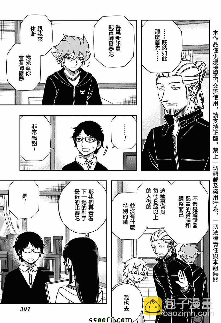 第161话10