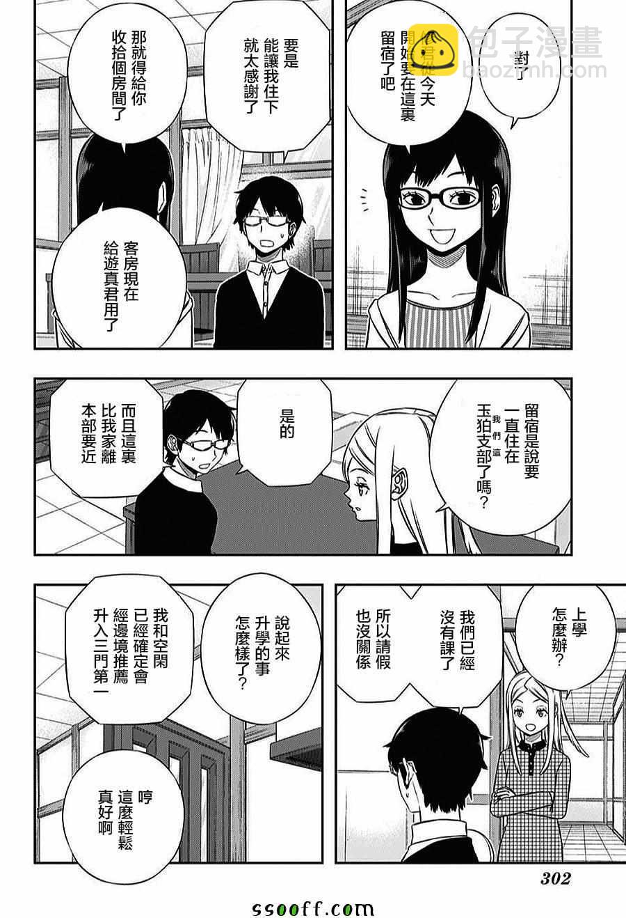 第161话11