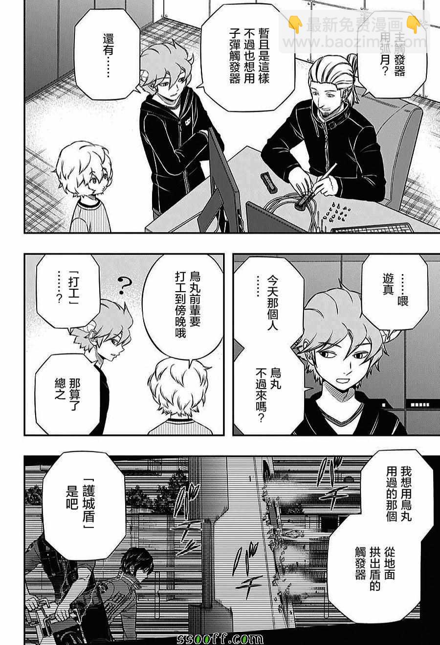 第161话13