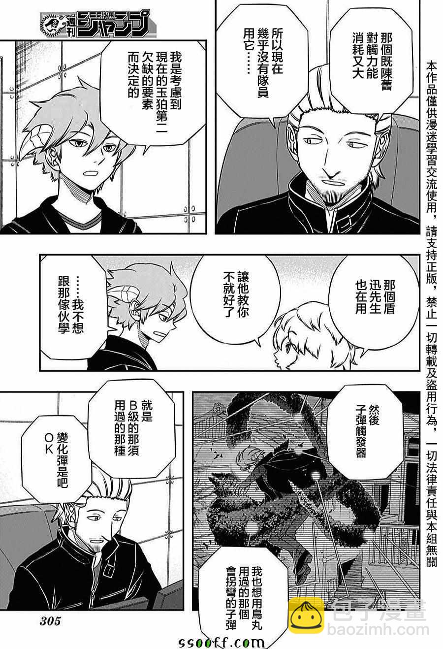 第161话14