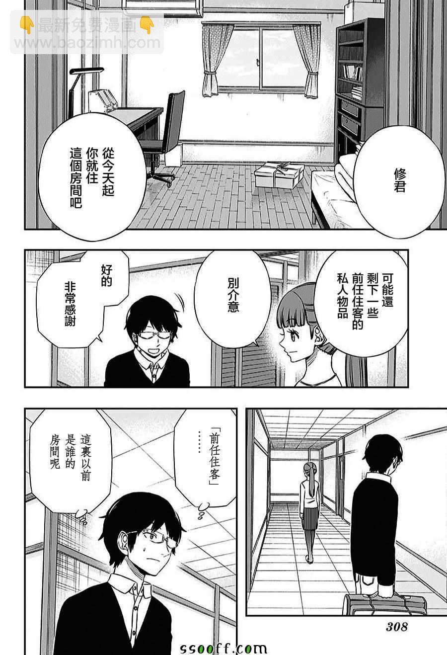 第161话17