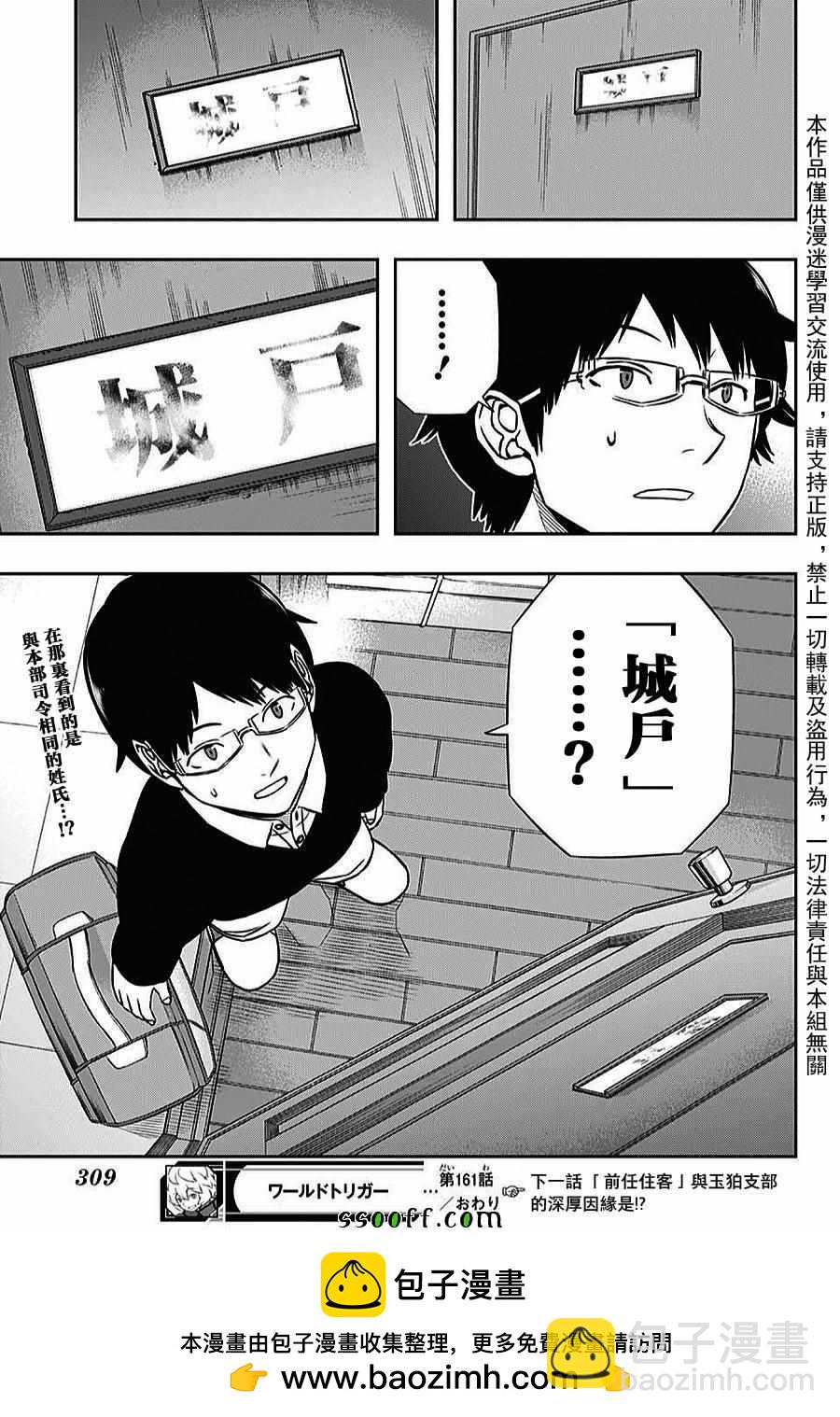 第161话18