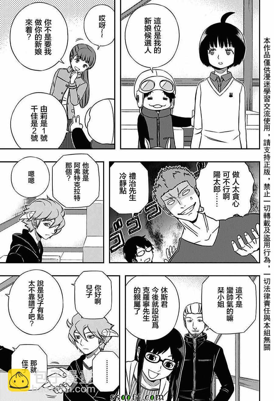 第161话6