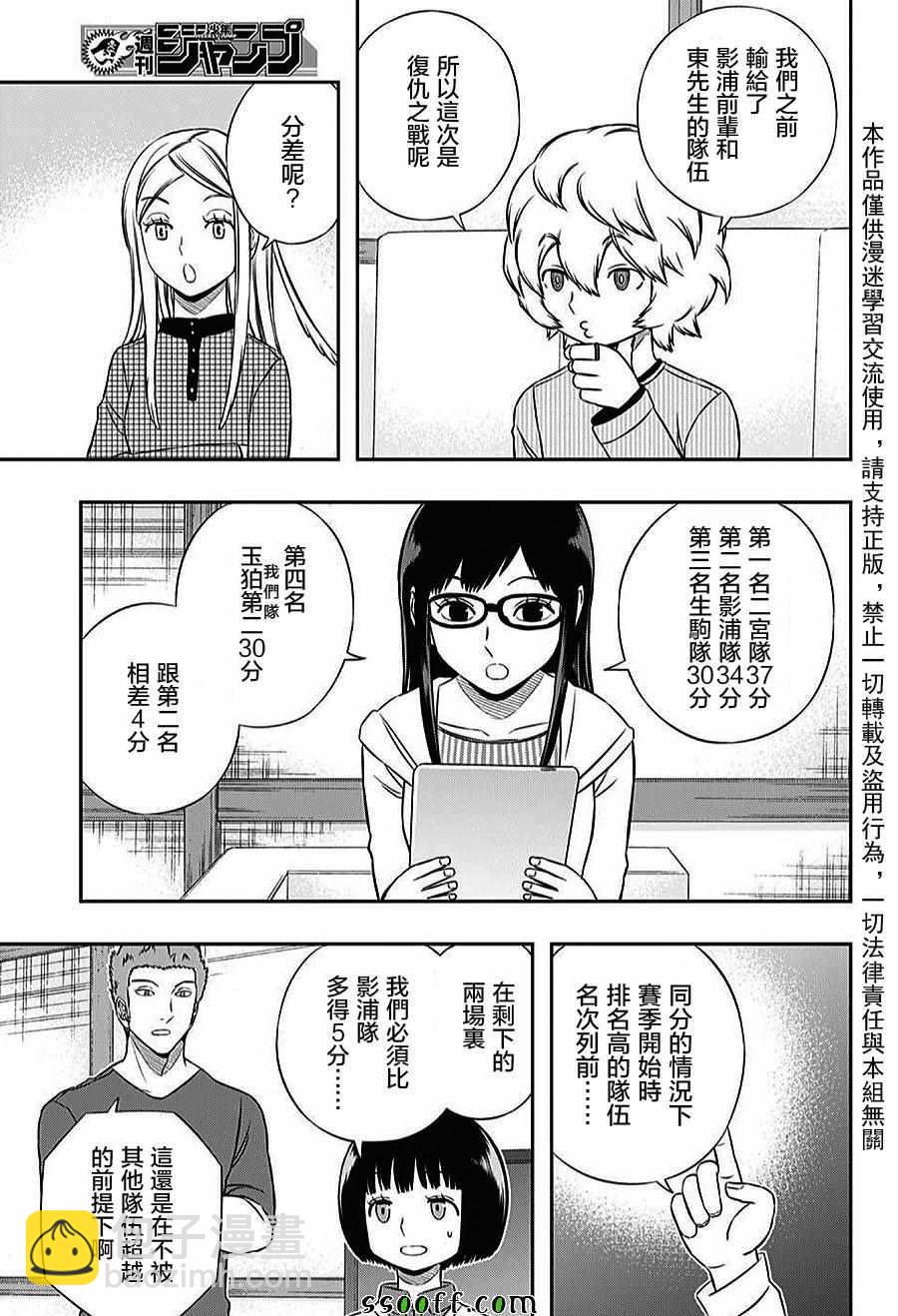 第161话8
