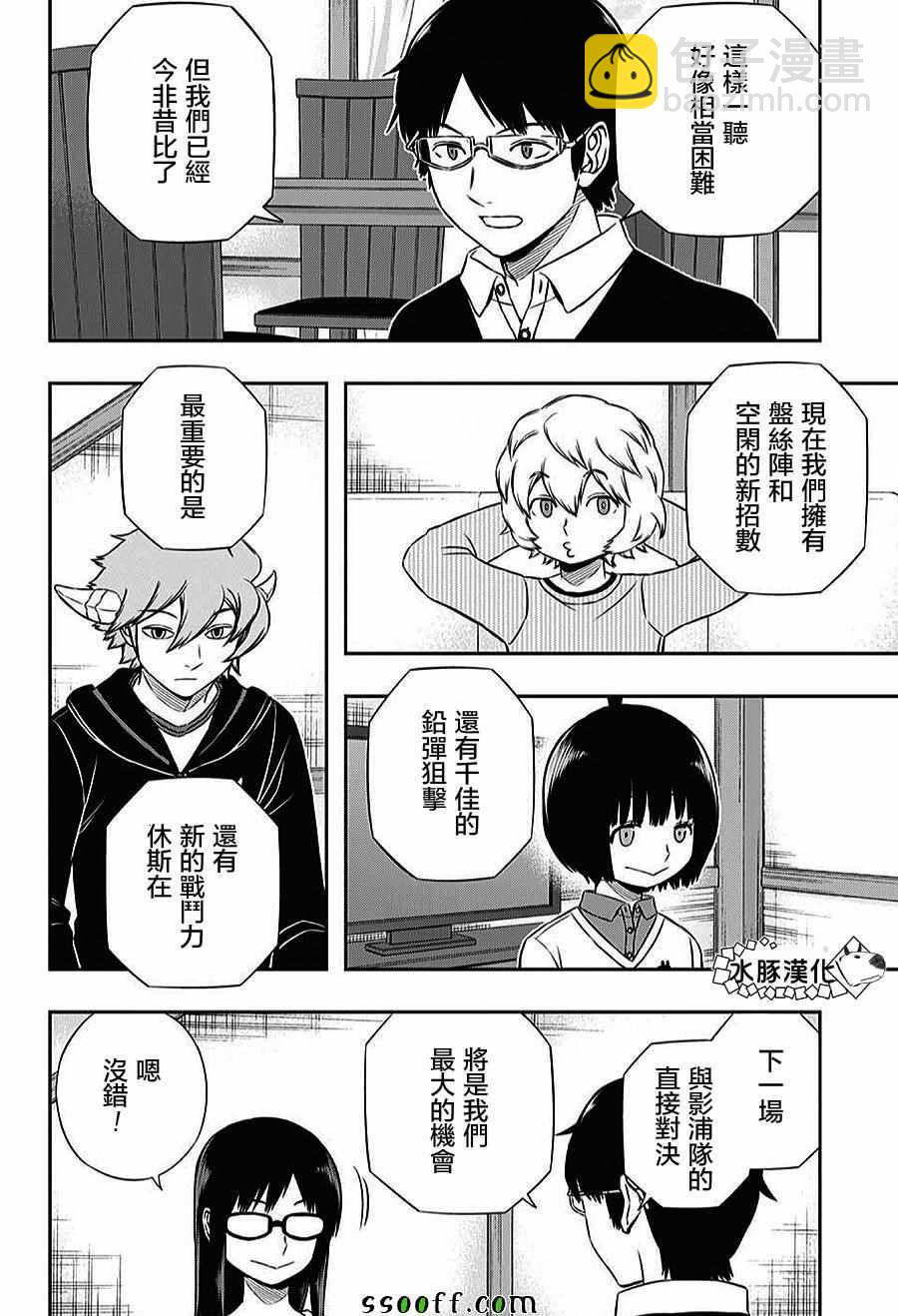 第161话9