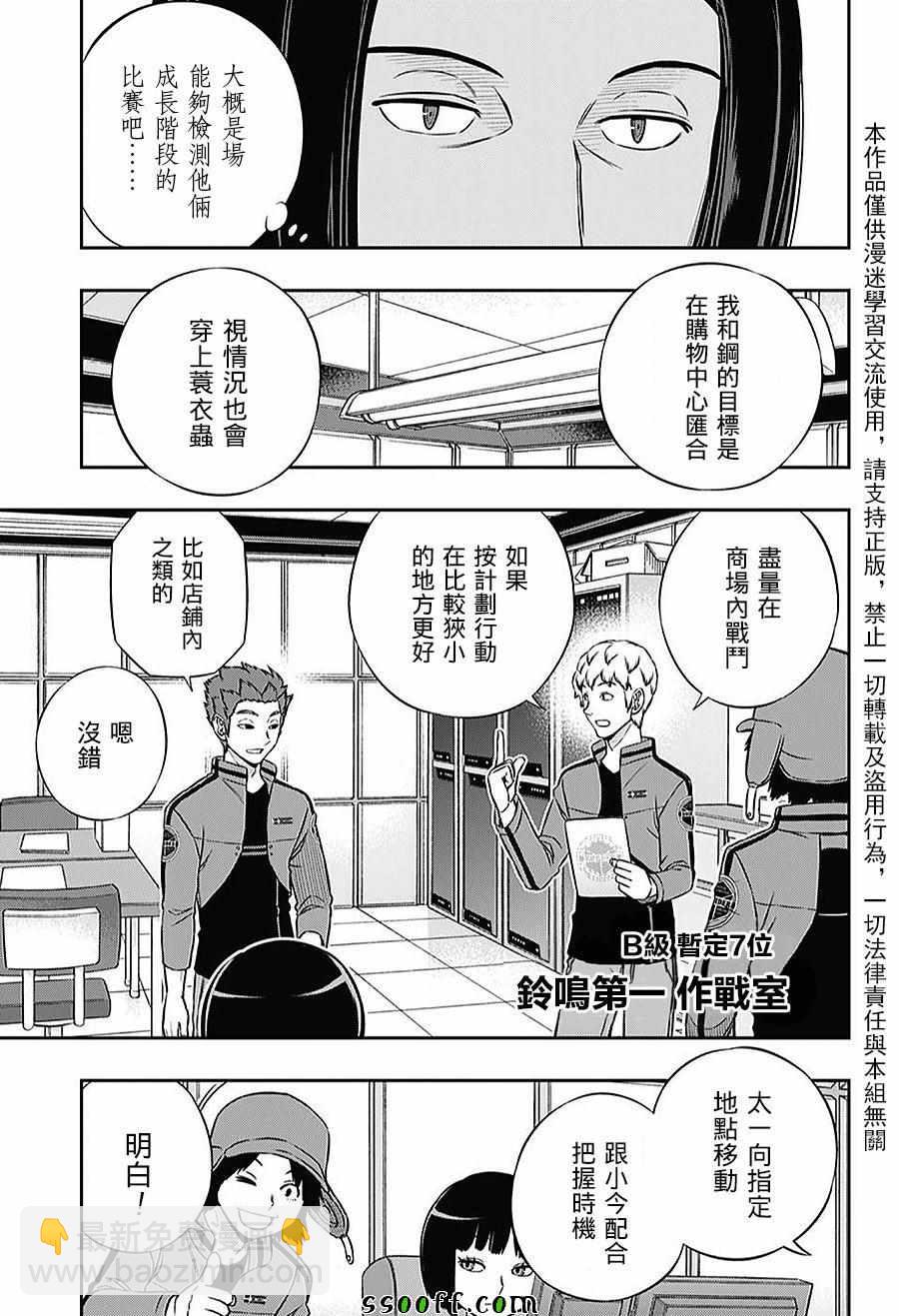 第166话12