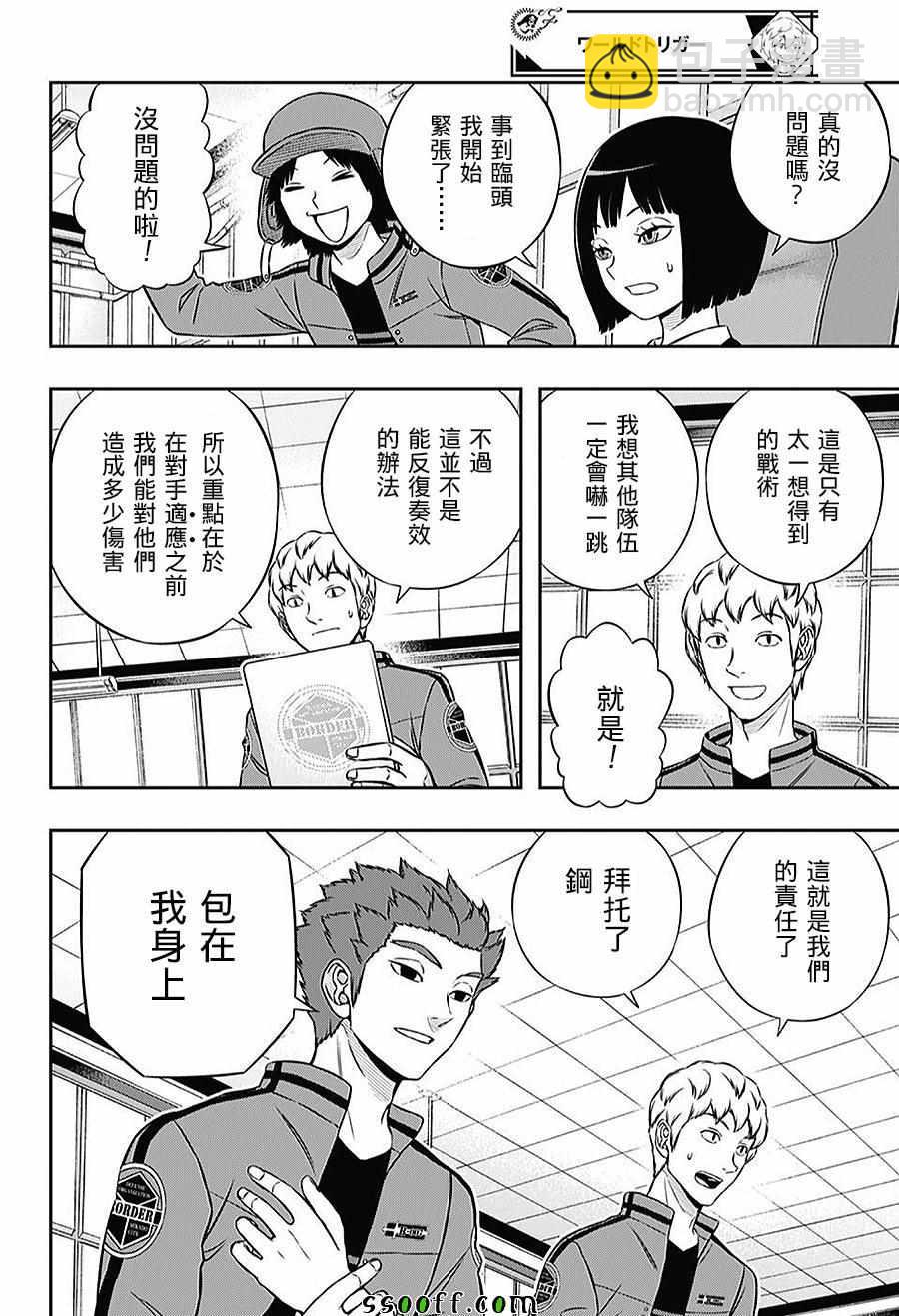 第166话13