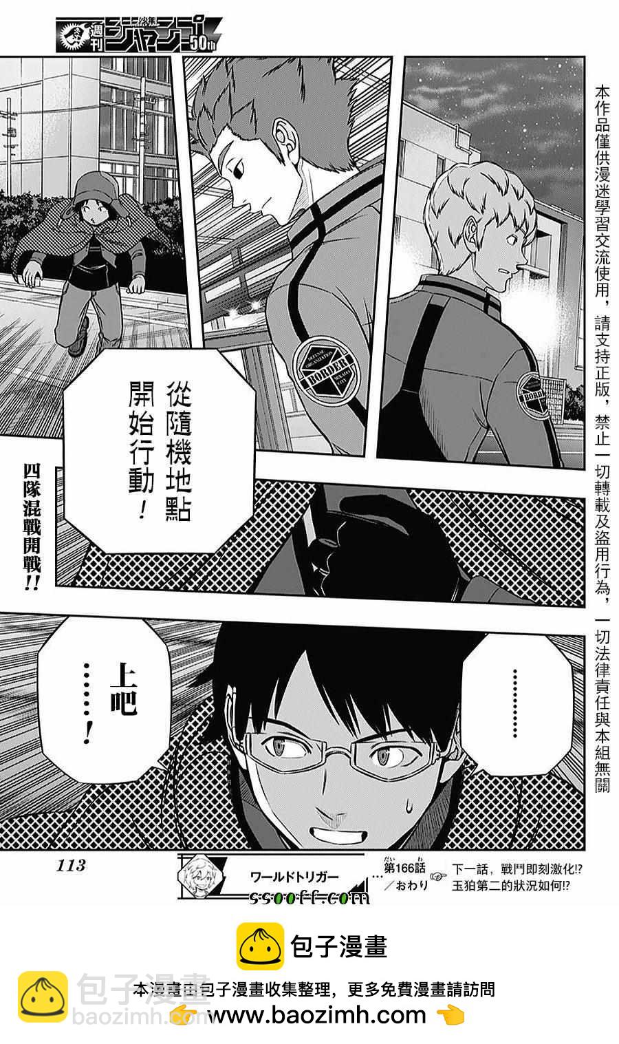 第166话17