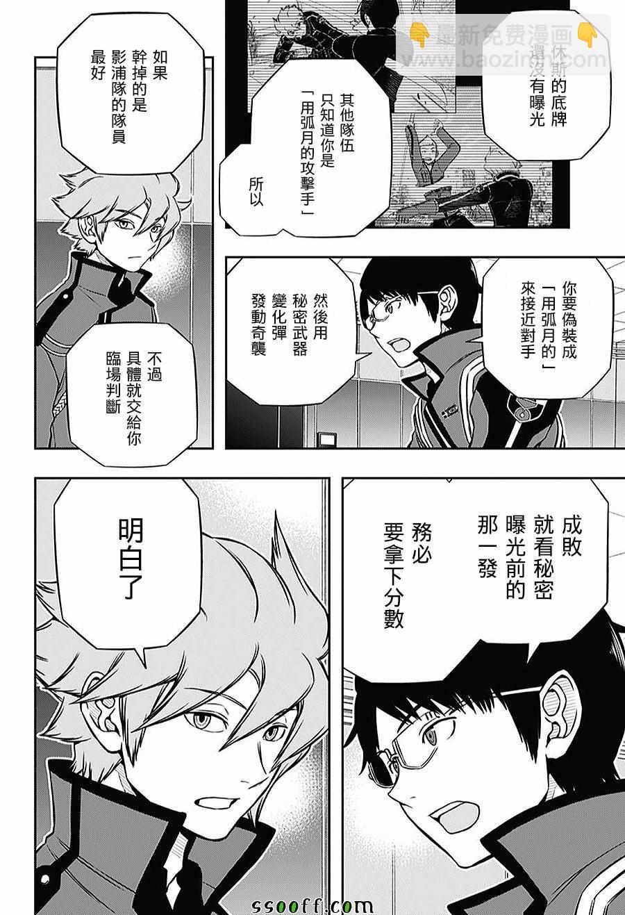 第166话3