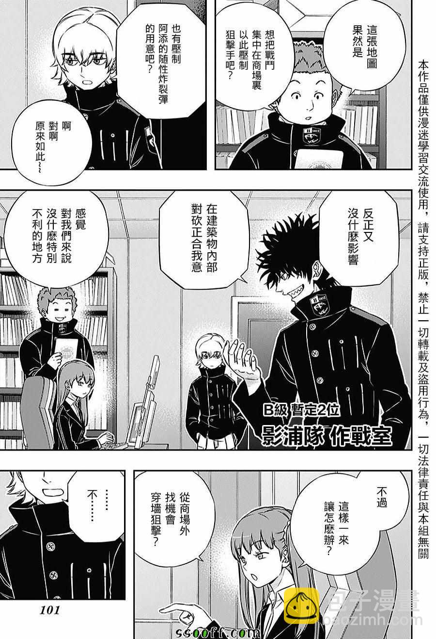 第166话6