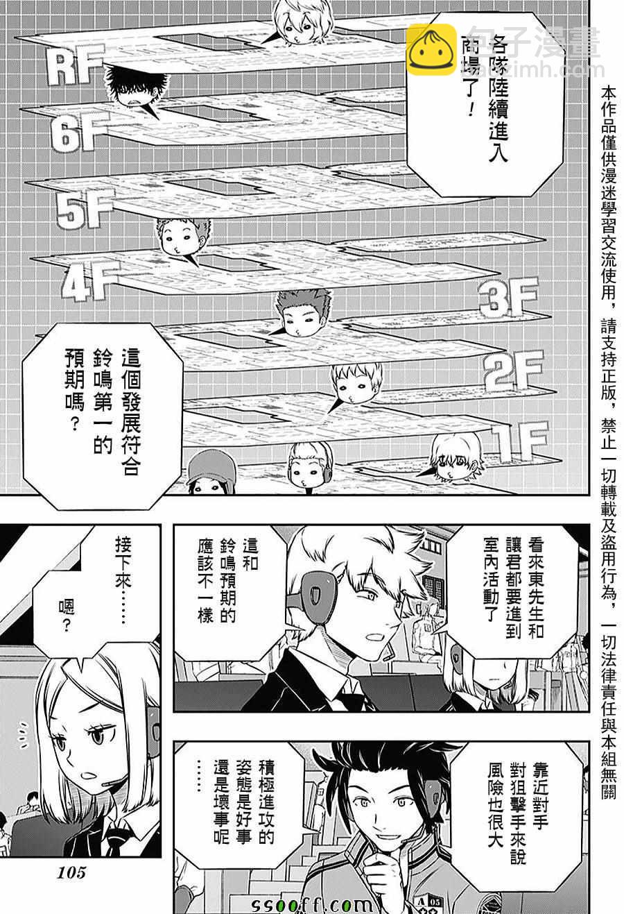 第167话10