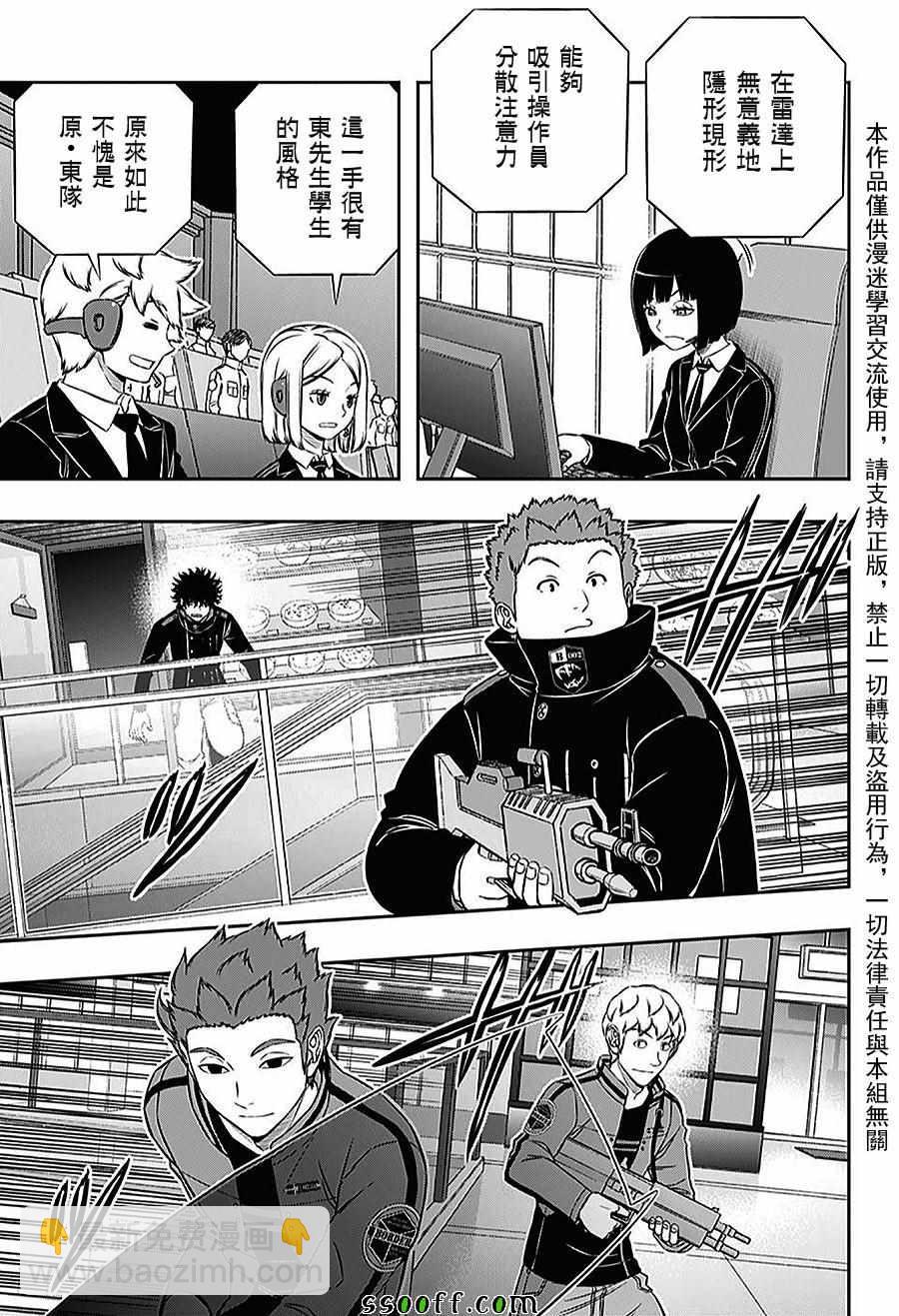 第167话12