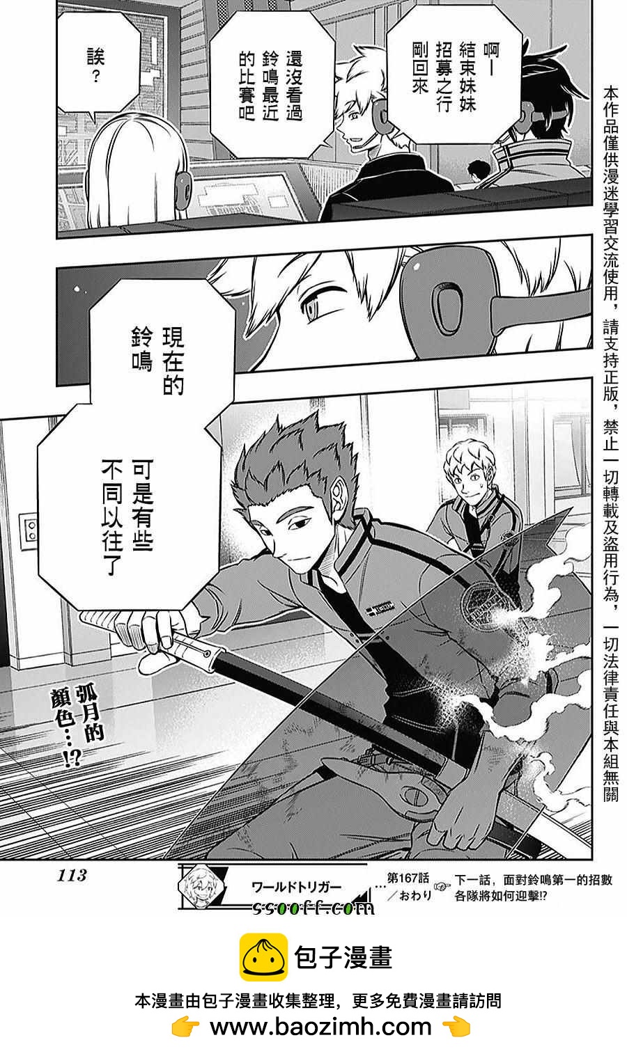 第167话18